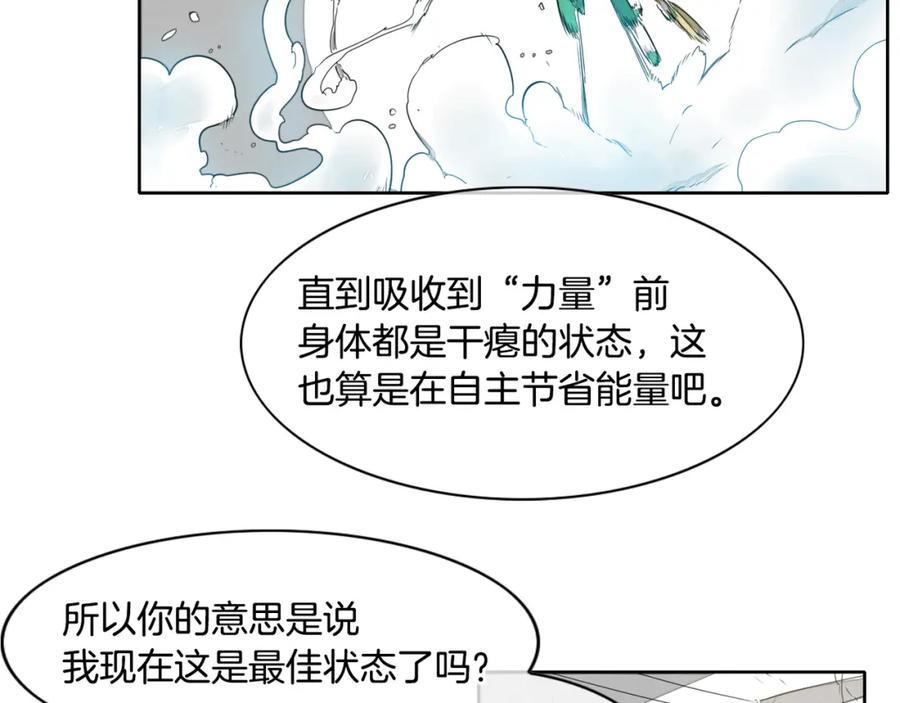 第13话技士的晨间按摩-泛泛之辈-OH SOT（第20张）