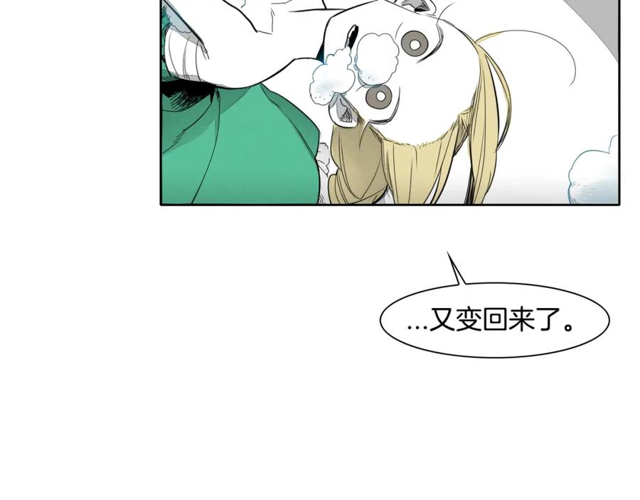 第13话技士的晨间按摩-泛泛之辈-OH SOT（第11张）