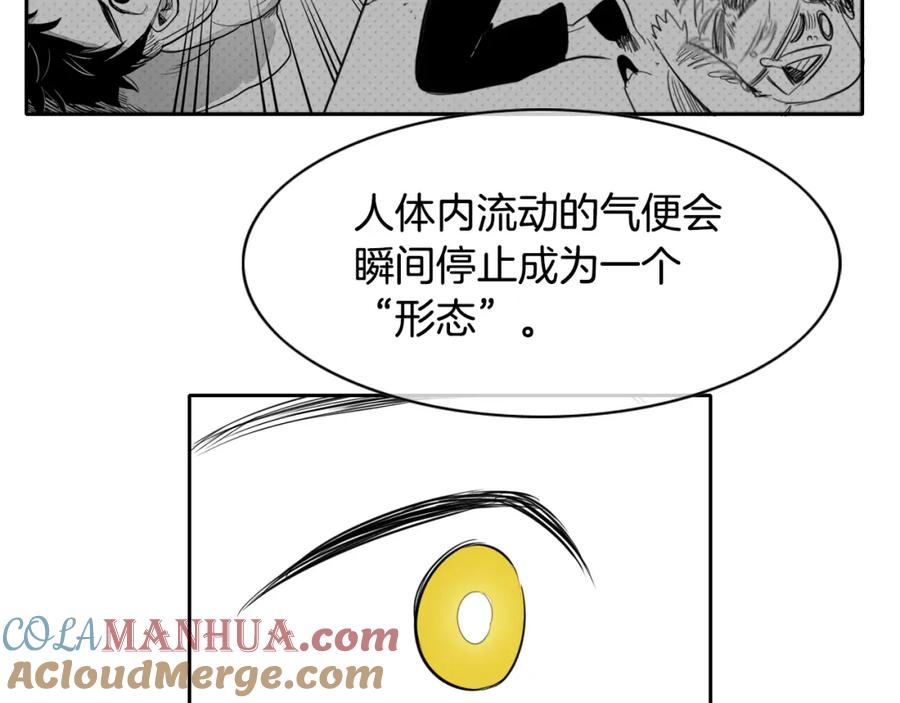 第13话技士的晨间按摩-泛泛之辈-OH SOT（第25张）