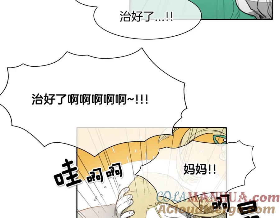 第13话技士的晨间按摩-泛泛之辈-OH SOT（第5张）