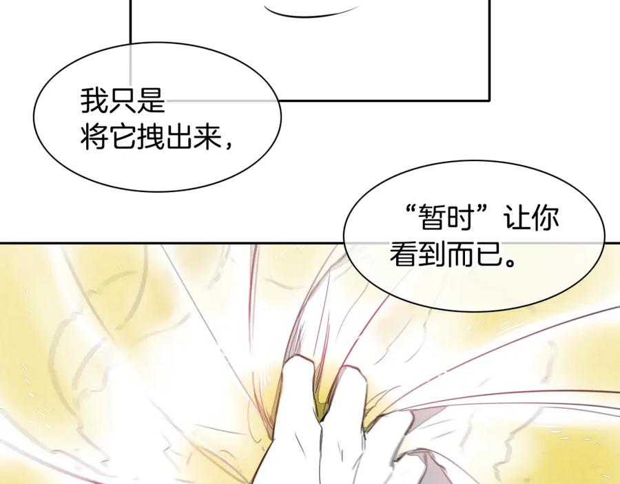 第13话技士的晨间按摩-泛泛之辈-OH SOT（第26张）