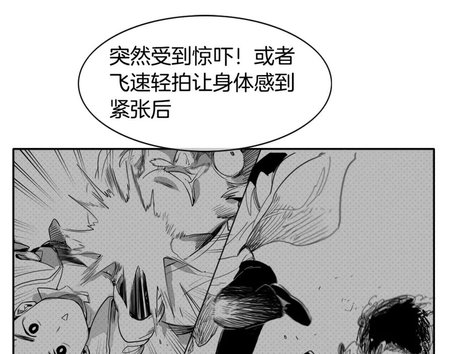 第13话技士的晨间按摩-泛泛之辈-OH SOT（第24张）