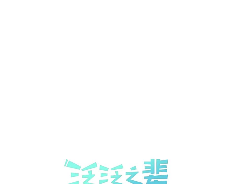 第13话技士的晨间按摩-泛泛之辈-OH SOT（第14张）