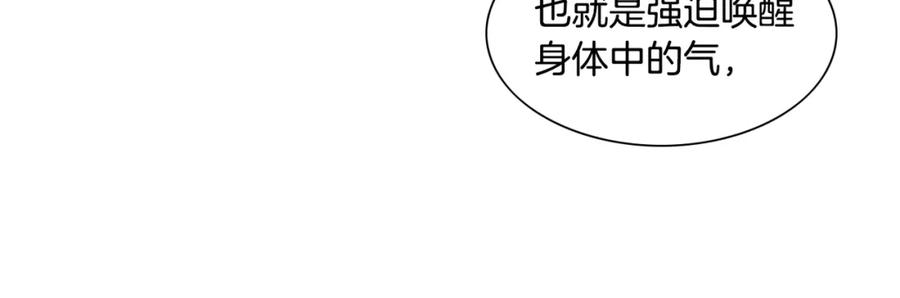 第13话技士的晨间按摩-泛泛之辈-OH SOT（第23张）