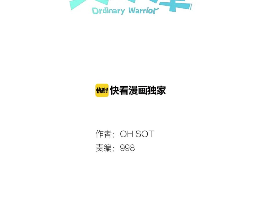 第13话技士的晨间按摩-泛泛之辈-OH SOT（第15张）