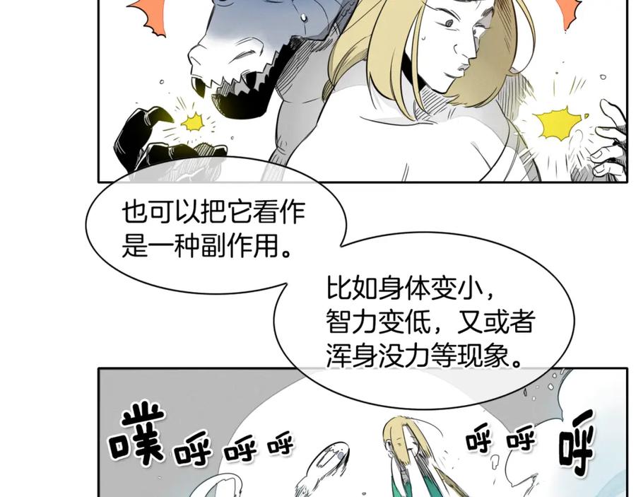 第13话技士的晨间按摩-泛泛之辈-OH SOT（第19张）