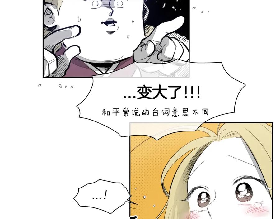第13话技士的晨间按摩-泛泛之辈-OH SOT（第3张）