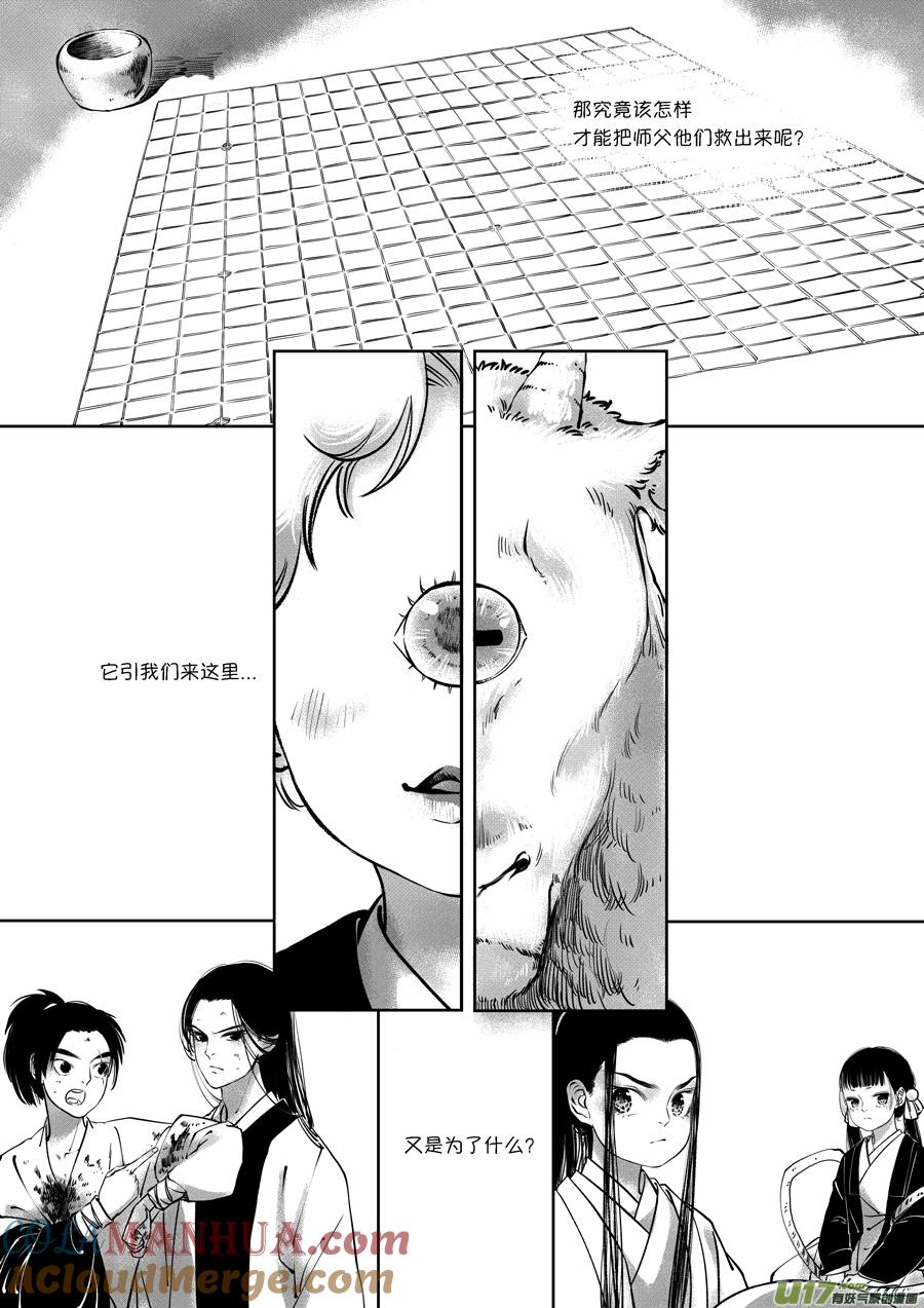 顾家风云之旋涡篇14顾家风云之旋涡篇14-尚善-作者: 蒋家梅子（第12张）