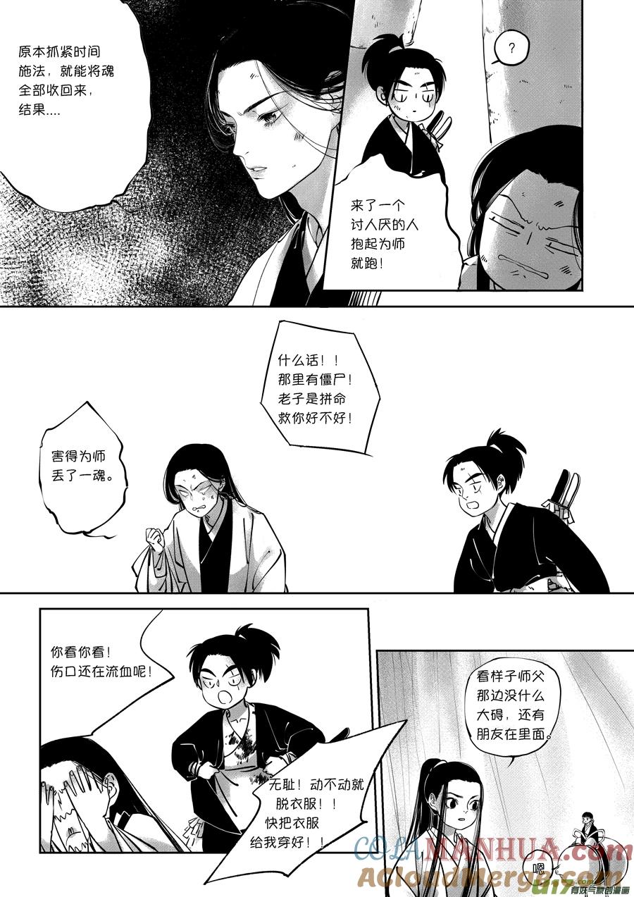 顾家风云之旋涡篇14顾家风云之旋涡篇14-尚善-作者: 蒋家梅子（第11张）