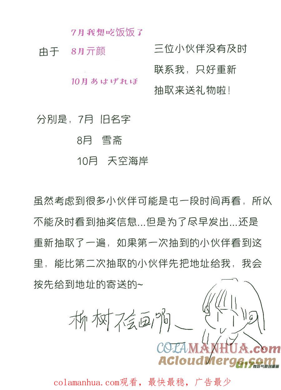 顾家风云之旋涡篇14顾家风云之旋涡篇14-尚善-作者: 蒋家梅子（第14张）