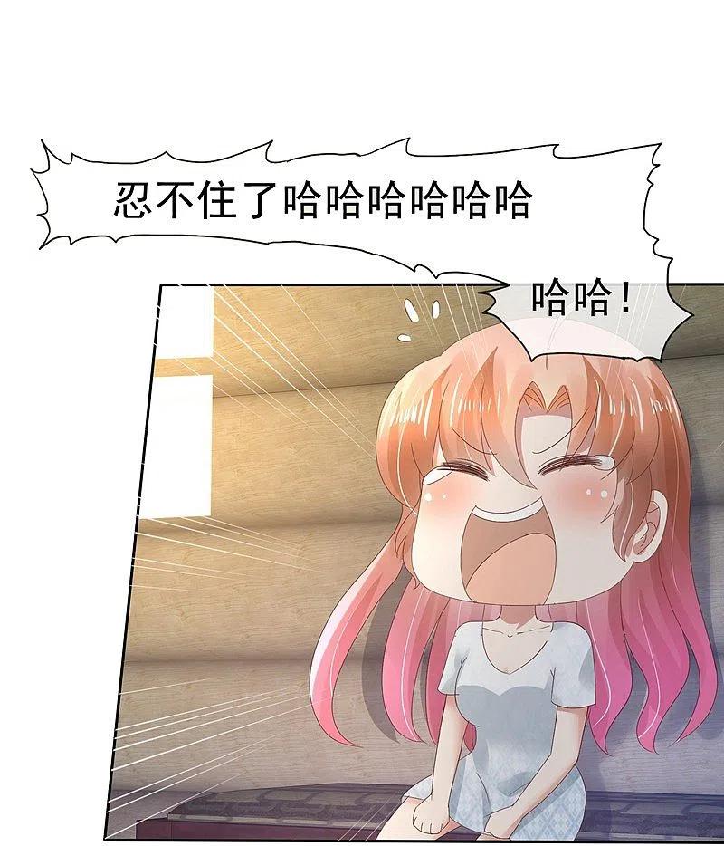 第67话-因爱宠你-极漫文化（第4张）
