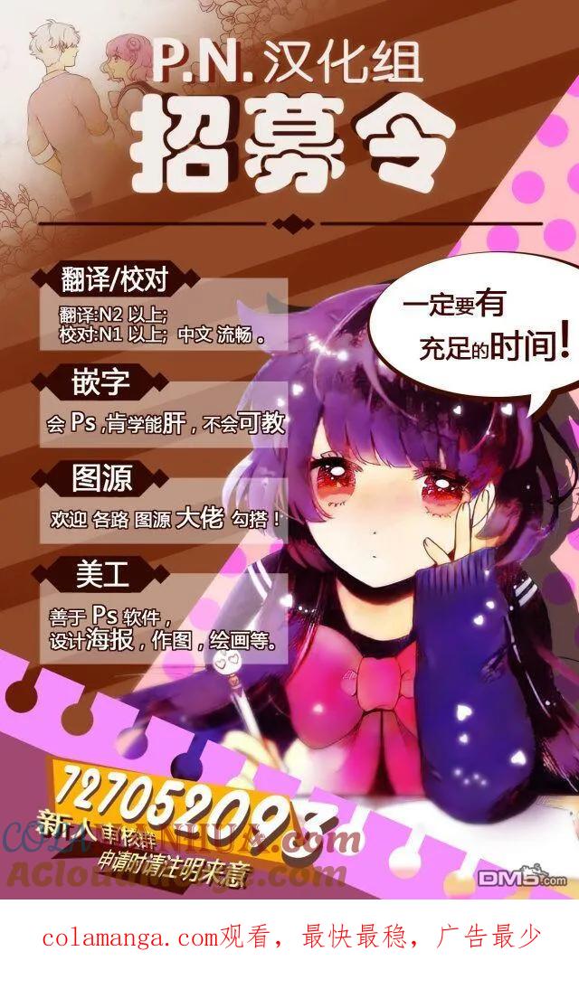 番外01-转生恶役只好拔除破灭旗标-山口悟（第9张）
