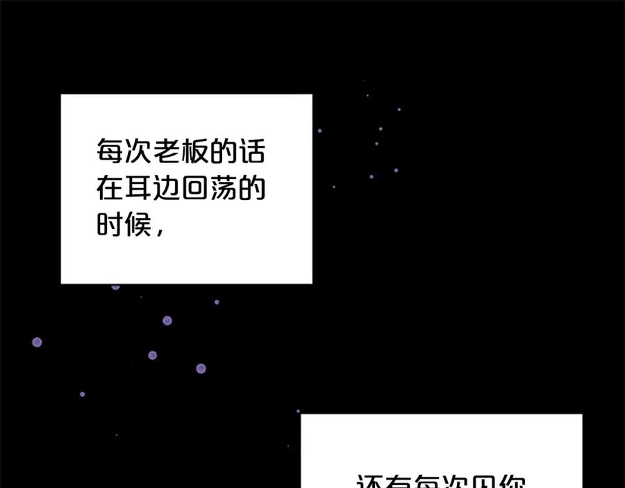 第12话去我家吧-别离我太近-RISA LISA（第20张）