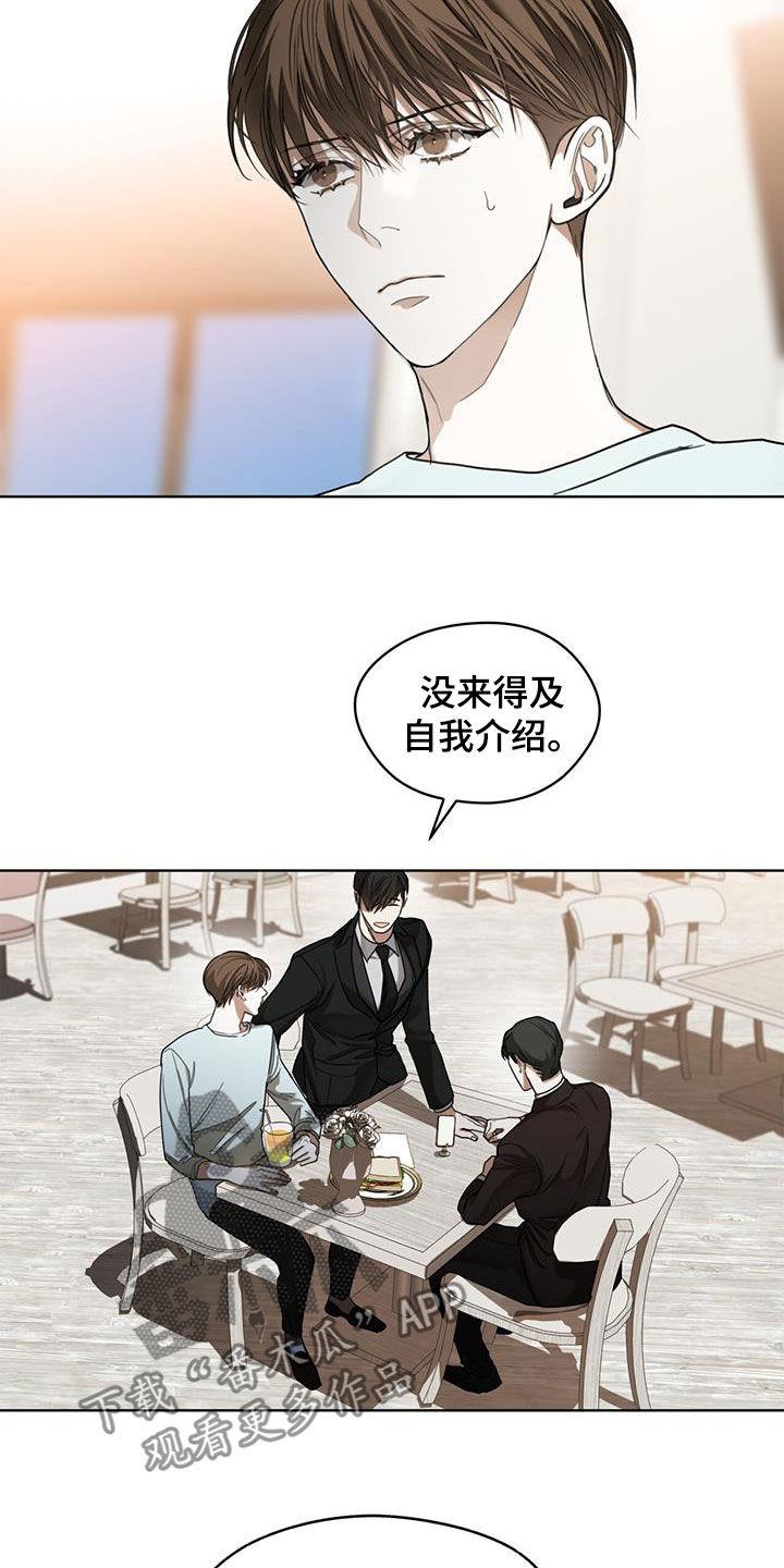 第96章：【第二季】名片-赌徒深渊-Aczer & JOO（第4张）