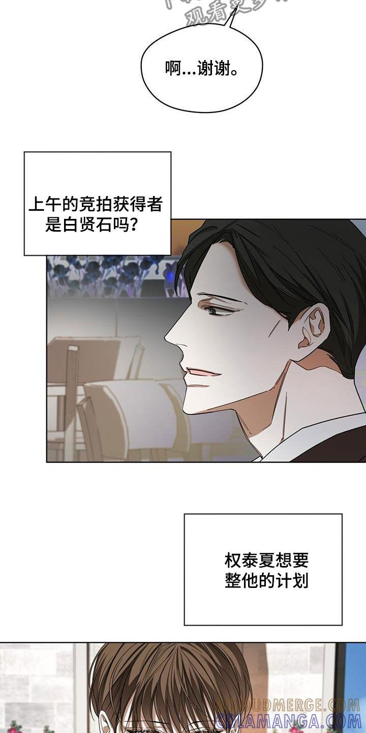第96章：【第二季】名片-赌徒深渊-Aczer & JOO（第7张）