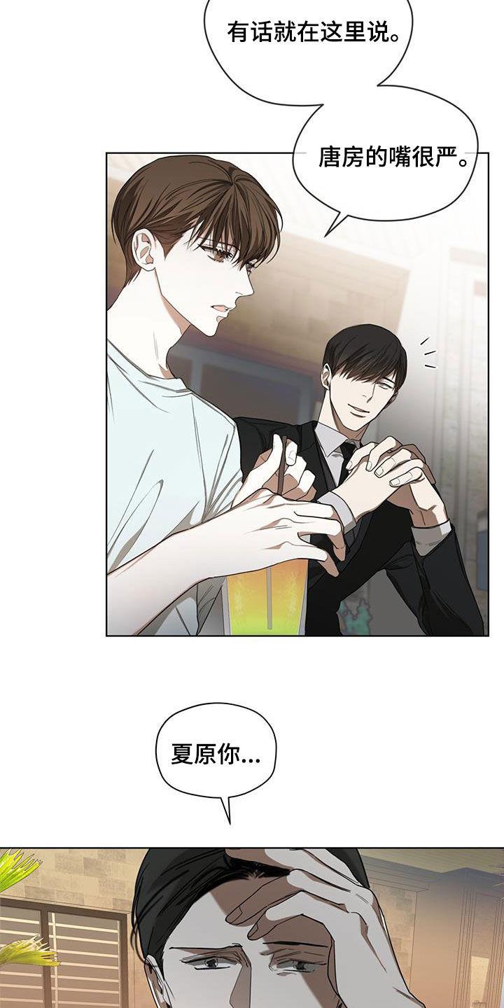 第96章：【第二季】名片-赌徒深渊-Aczer & JOO（第10张）