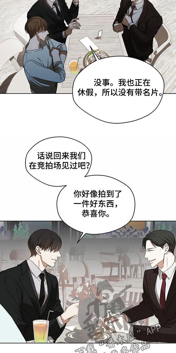 第96章：【第二季】名片-赌徒深渊-Aczer & JOO（第6张）
