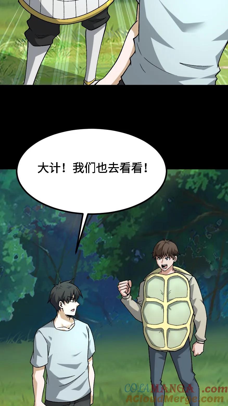 第701话捉人参-我出生当天，百鬼夜行，雪尸护道-（第7张）
