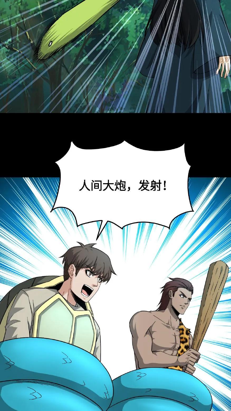 第701话捉人参-我出生当天，百鬼夜行，雪尸护道-[db:作者]（第18张）