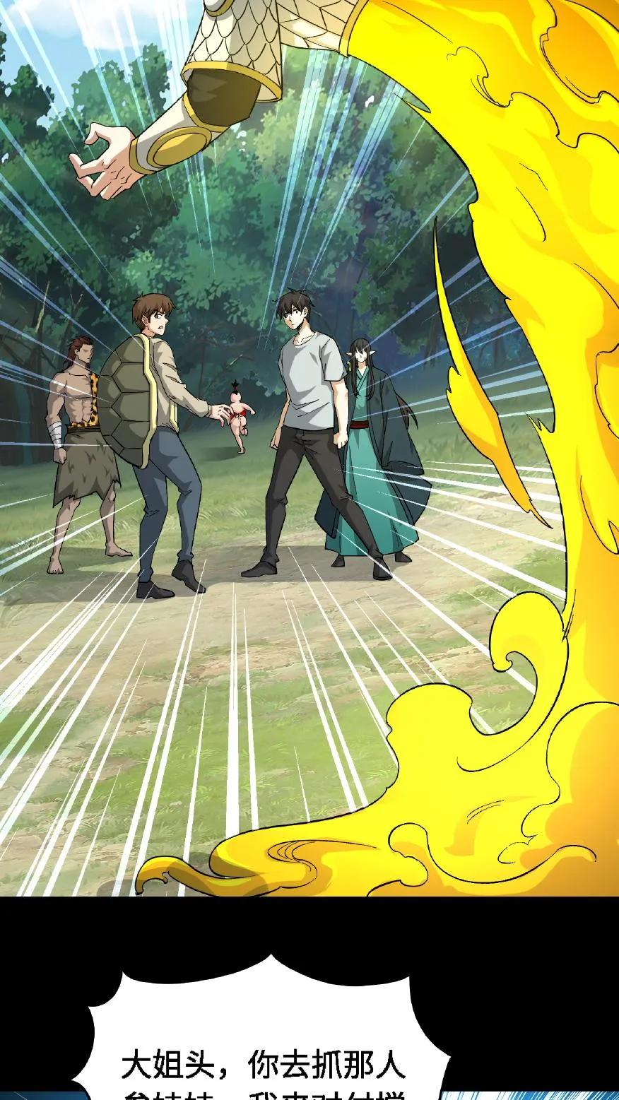 第701话捉人参-我出生当天，百鬼夜行，雪尸护道-[db:作者]（第16张）