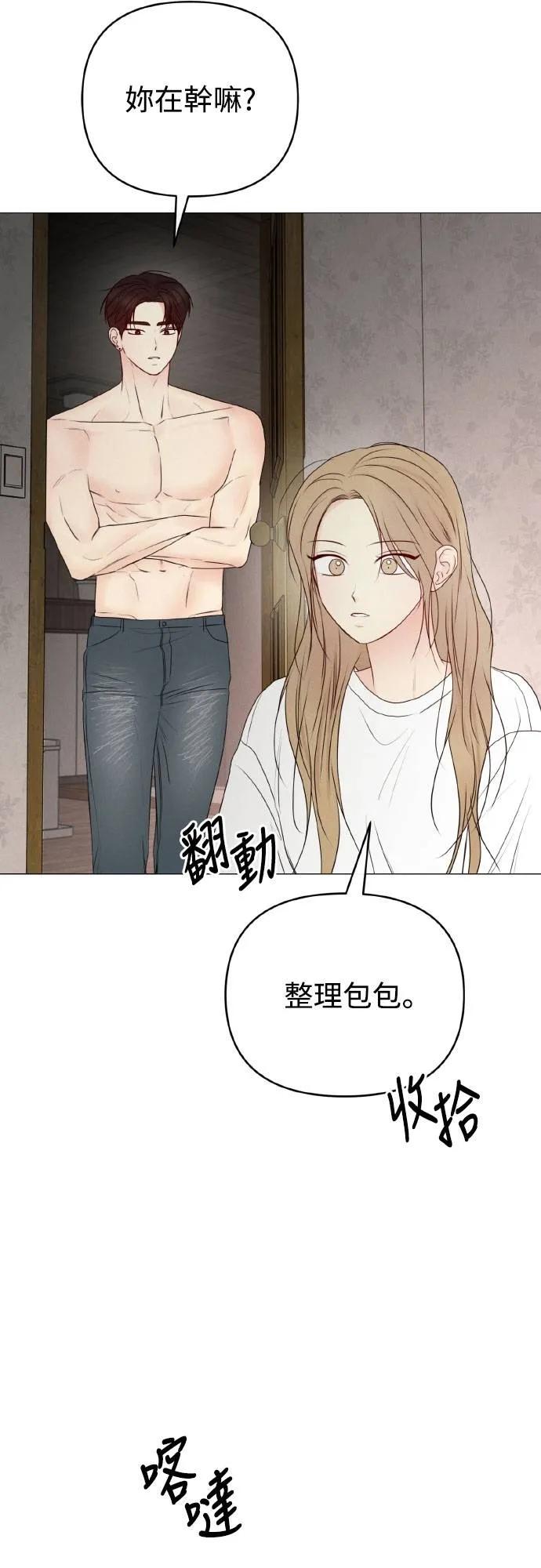 第34话-男主角法则-이온상（第2张）