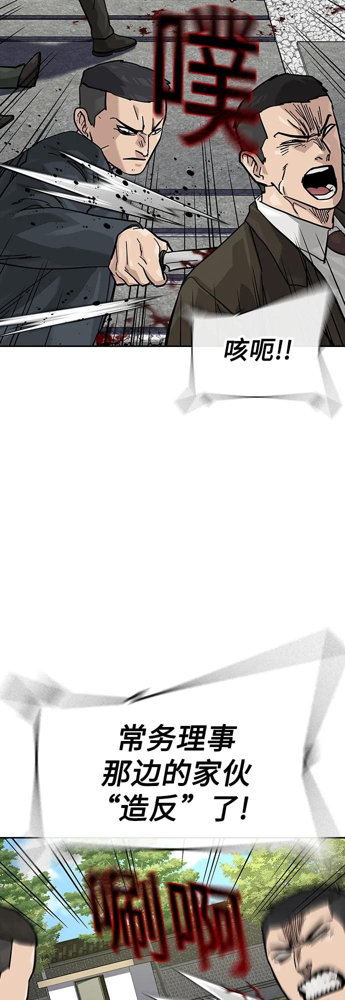 [第2季]第75话-街头生存手册-Parae,林辰国（第15张）