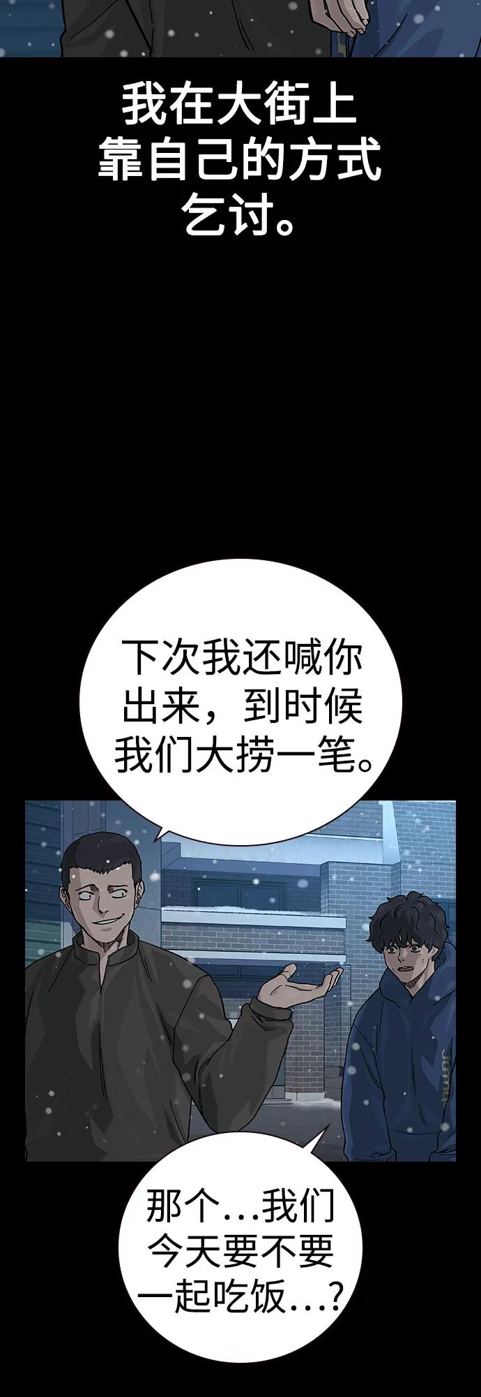 [第2季]第75话-街头生存手册-Parae,林辰国（第7张）
