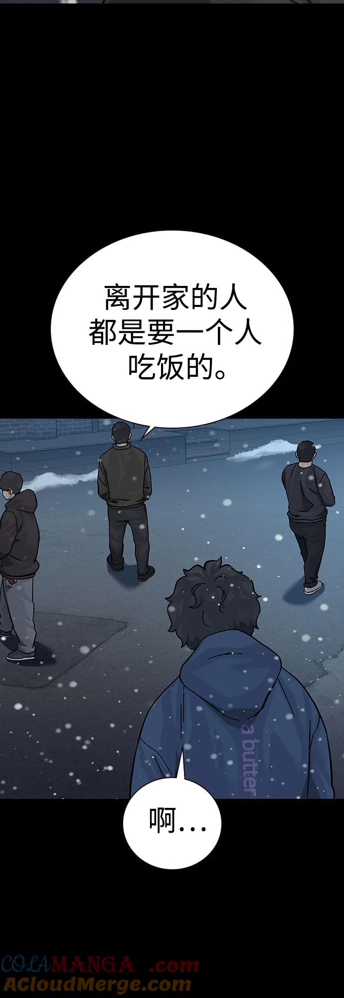 [第2季]第75话-街头生存手册-Parae,林辰国（第9张）