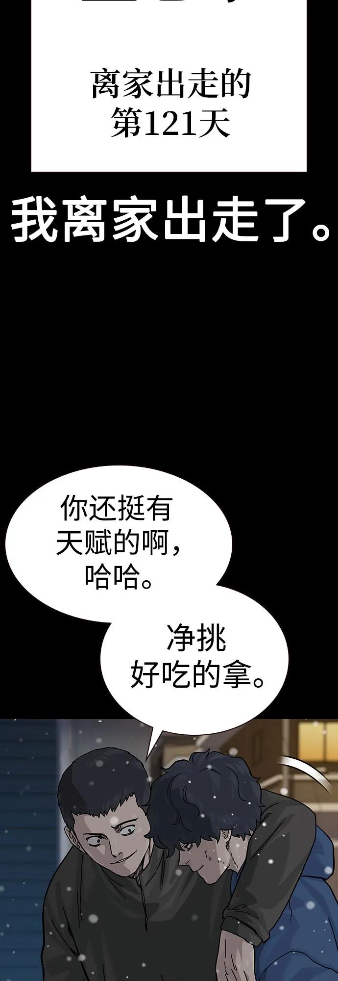 [第2季]第75话-街头生存手册-Parae,林辰国（第6张）