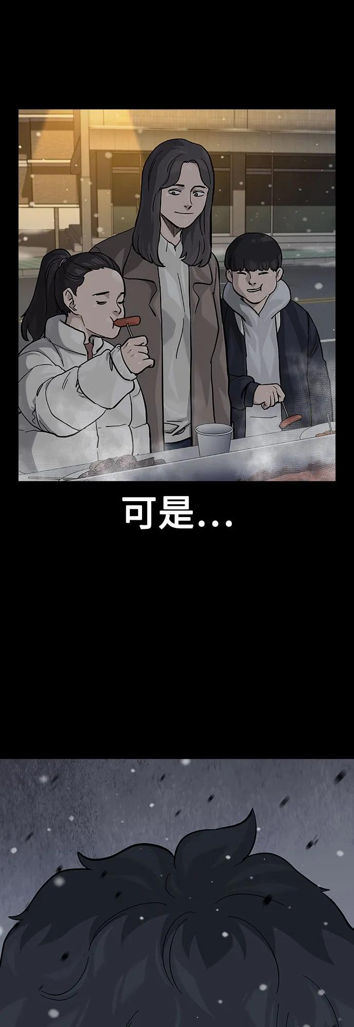[第2季]第75话-街头生存手册-Parae,林辰国（第12张）