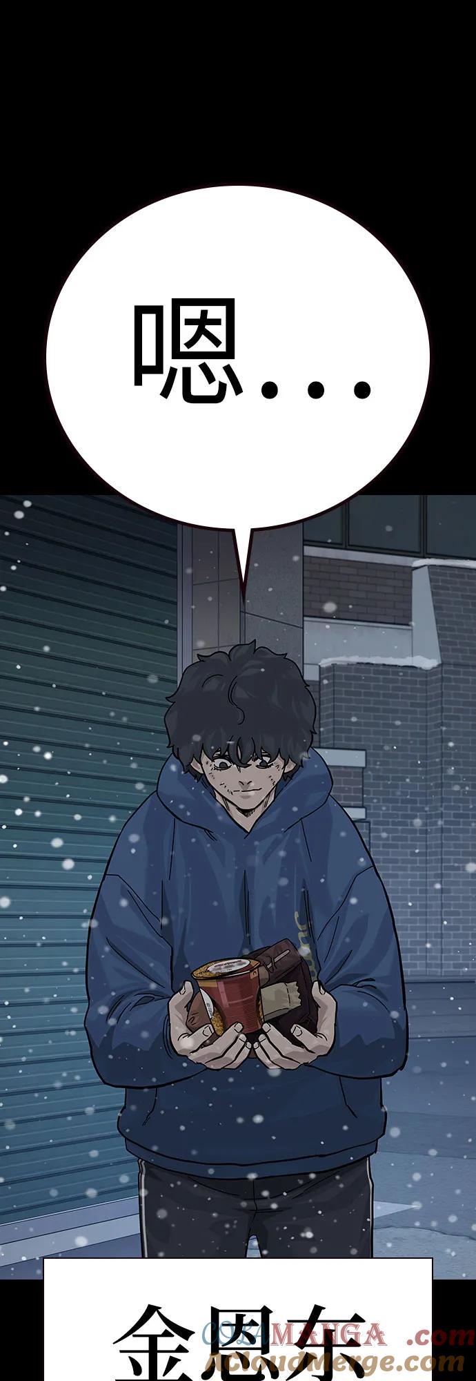 [第2季]第75话-街头生存手册-Parae,林辰国（第5张）