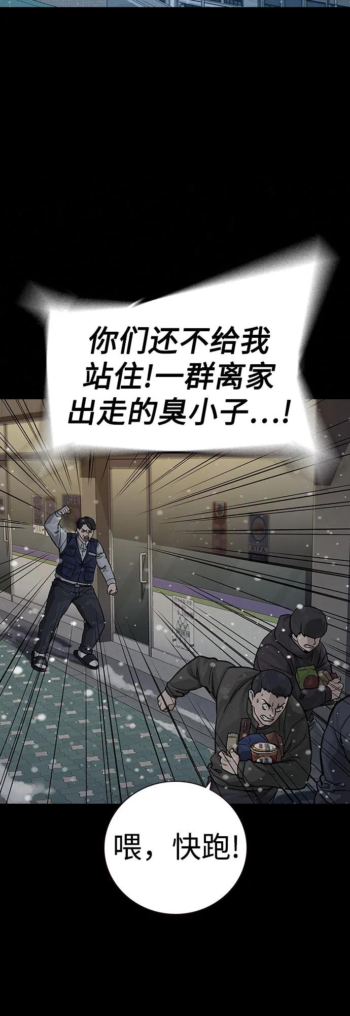 [第2季]第75话-街头生存手册-Parae,林辰国（第3张）