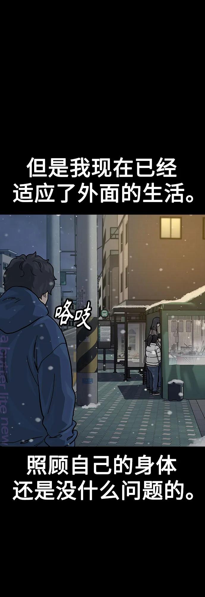 [第2季]第75话-街头生存手册-Parae,林辰国（第11张）