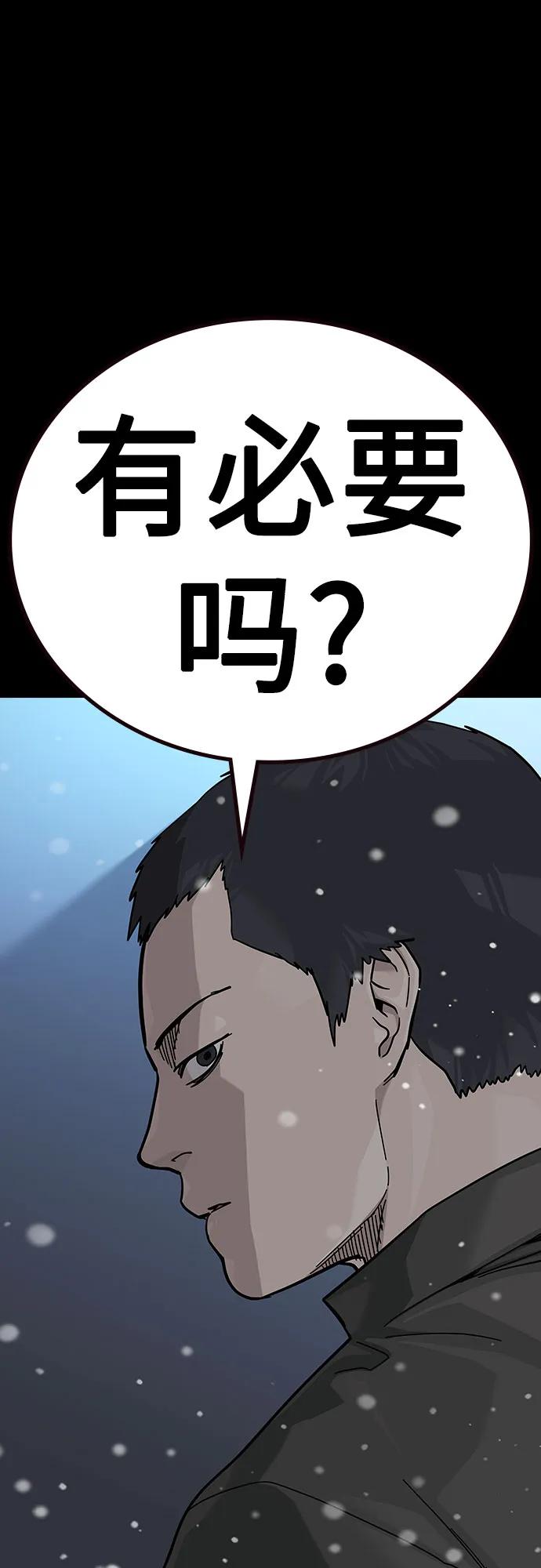 [第2季]第75话-街头生存手册-Parae,林辰国（第8张）
