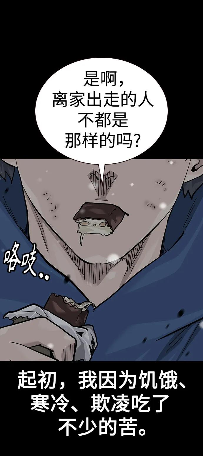 [第2季]第75话-街头生存手册-Parae,林辰国（第10张）