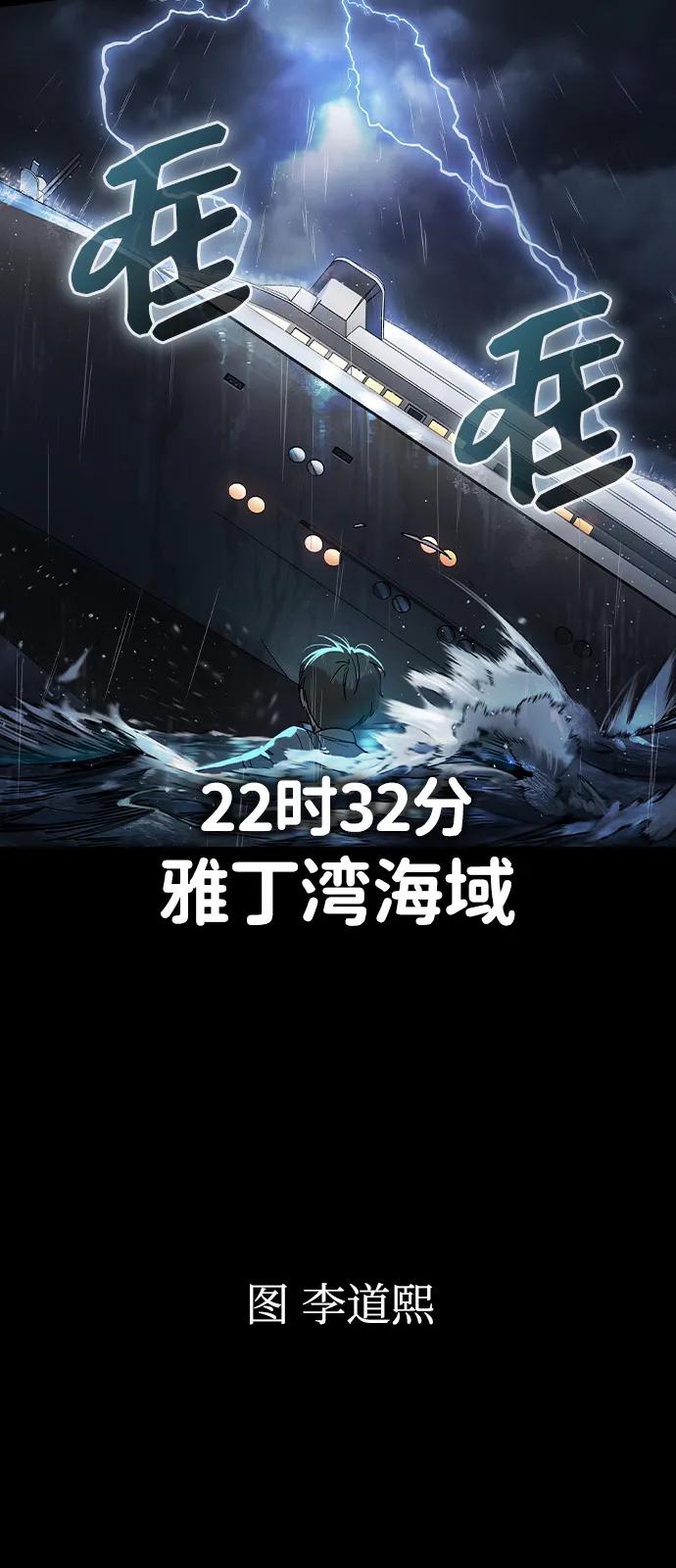 第1话-贵公子-韩东圩,李道熙（第7张）