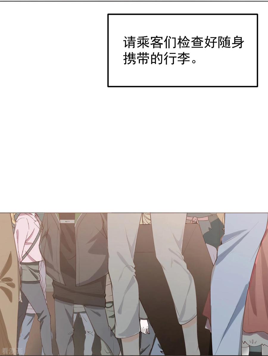 第1话我们回国了！-萌宝来袭：总裁爹地太难缠-星际互娱（第6张）