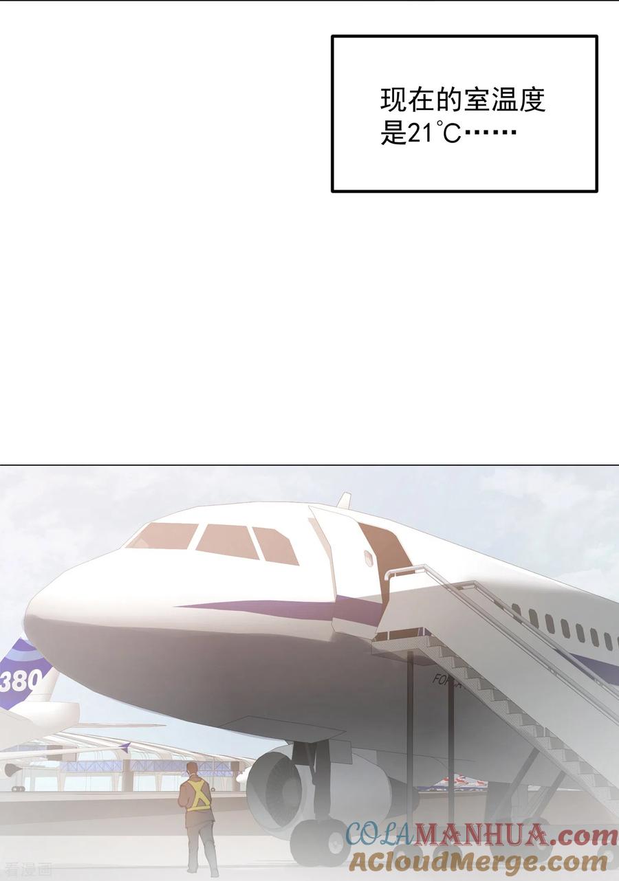 第1话我们回国了！-萌宝来袭：总裁爹地太难缠-星际互娱（第5张）