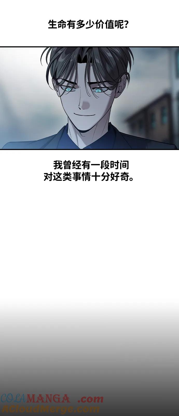 第1话-贵公子-韩东圩,李道熙（第5张）