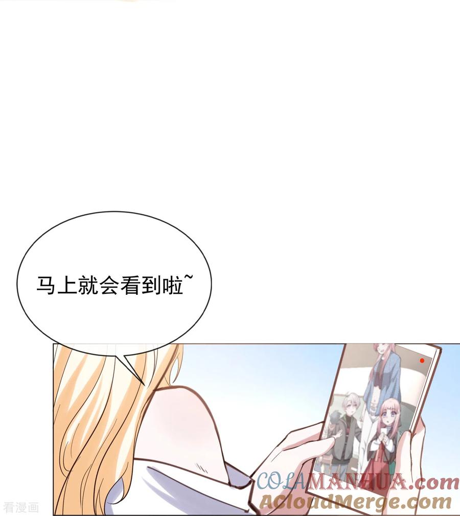 第1话我们回国了！-萌宝来袭：总裁爹地太难缠-星际互娱（第11张）