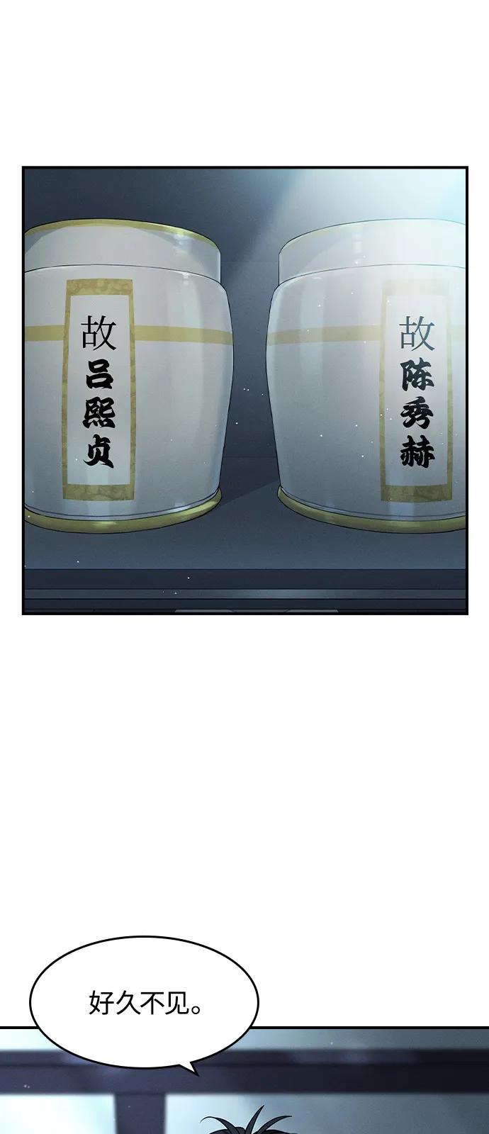 第1话-贵公子-韩东圩,李道熙（第3张）
