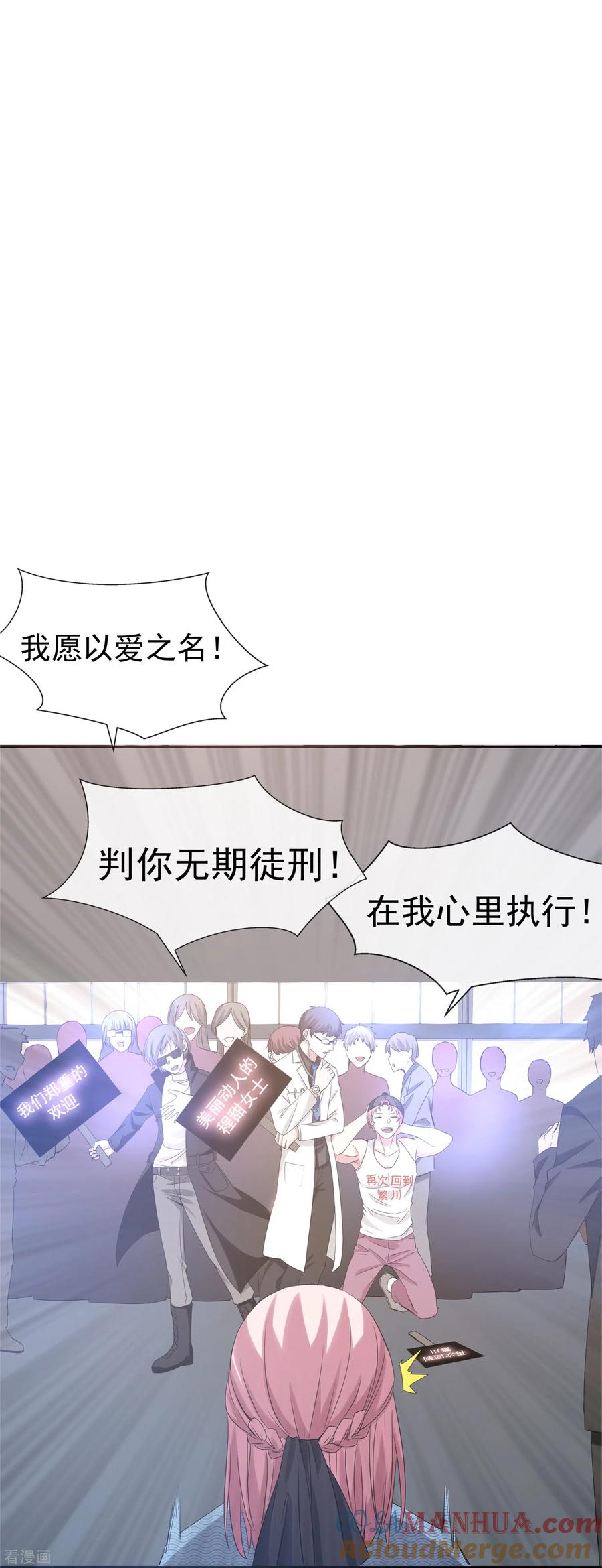 第1话我们回国了！-萌宝来袭：总裁爹地太难缠-星际互娱（第19张）