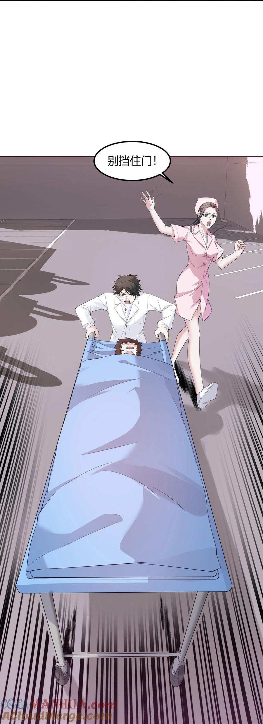 第10话急诊科风云-萌宝来袭：总裁爹地太难缠-星际互娱（第11张）