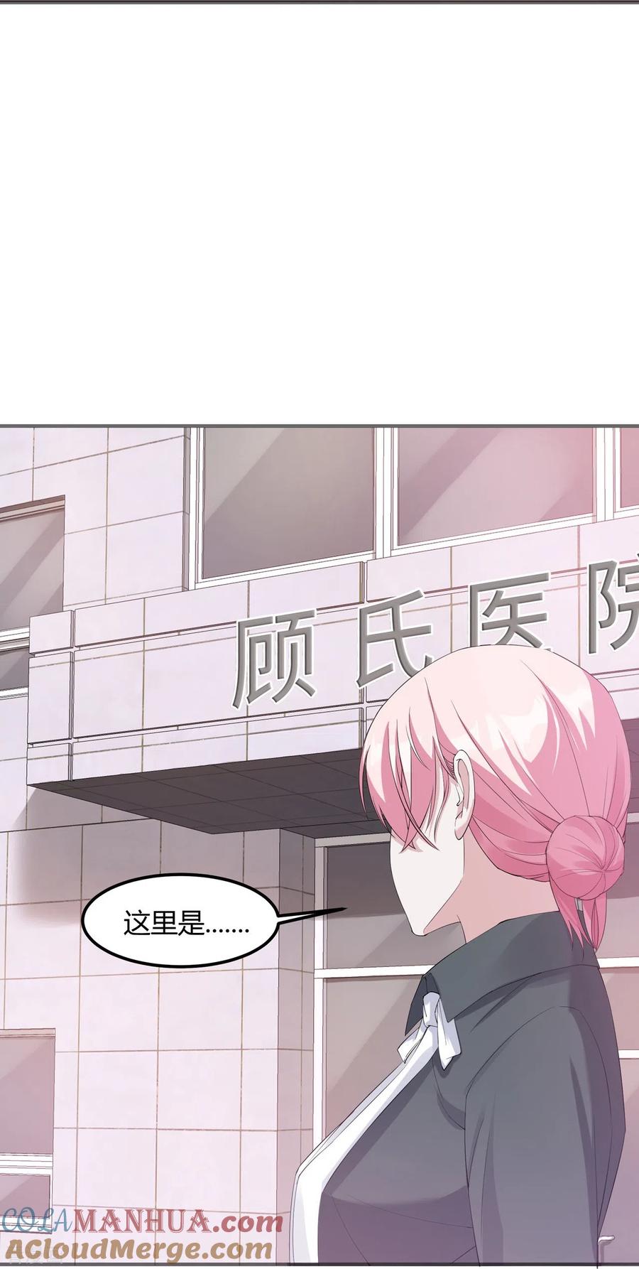 第10话急诊科风云-萌宝来袭：总裁爹地太难缠-星际互娱（第7张）