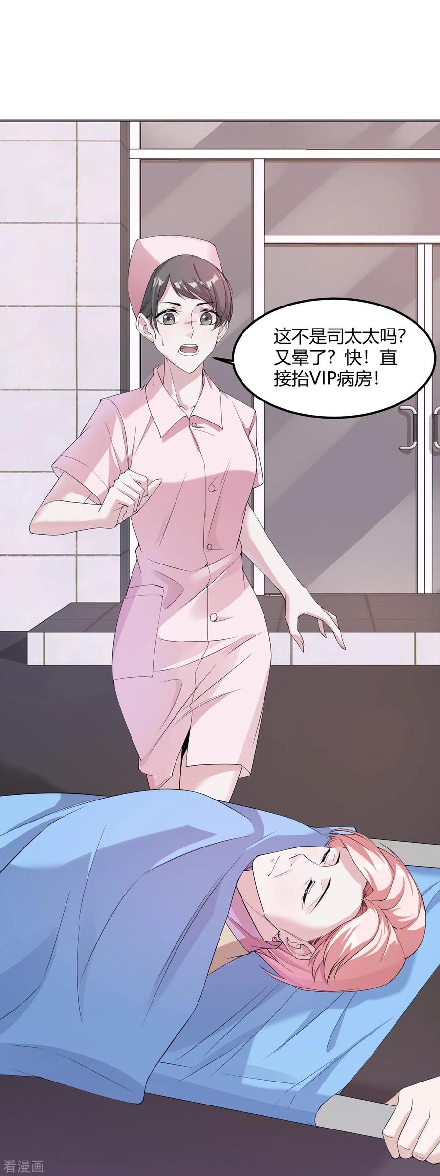 第10话急诊科风云-萌宝来袭：总裁爹地太难缠-星际互娱（第4张）