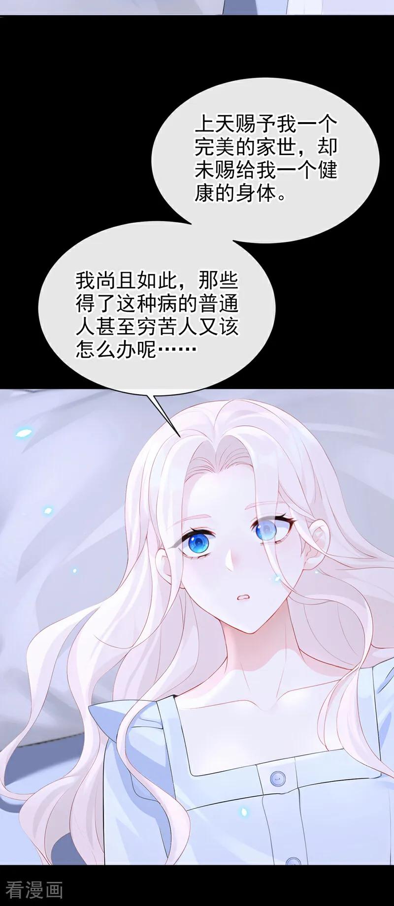 第102话带我去吃饭！-快穿：宿主她一心求死-iCiyuan动漫（第2张）