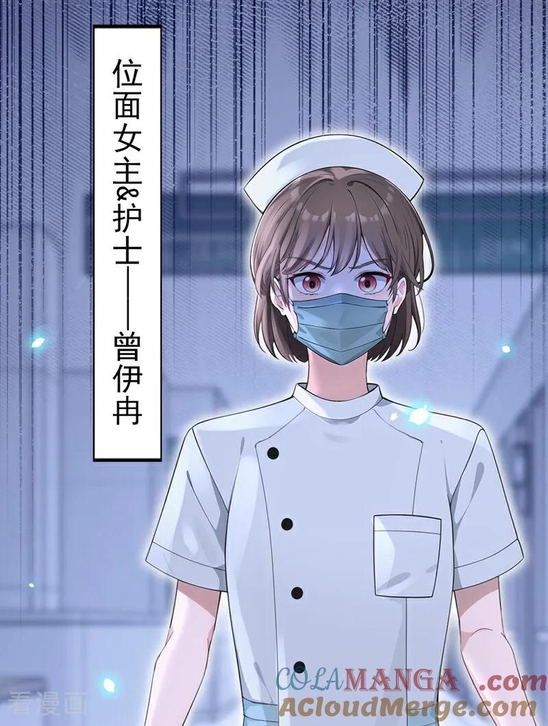 第102话带我去吃饭！-快穿：宿主她一心求死-iCiyuan动漫（第6张）