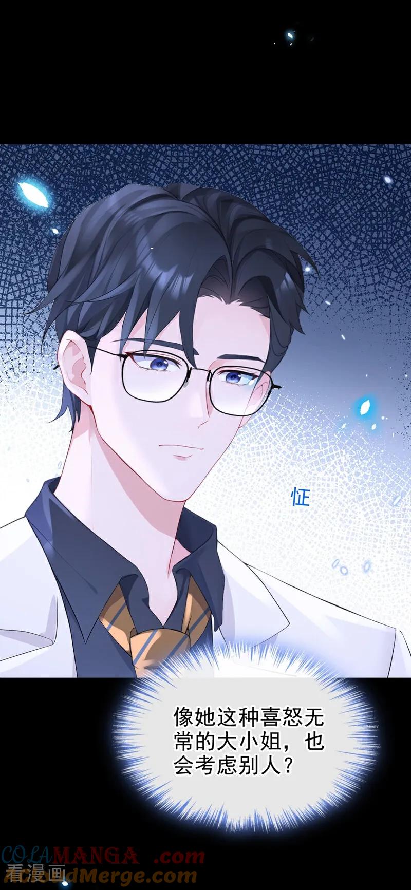 第102话带我去吃饭！-快穿：宿主她一心求死-iCiyuan动漫（第3张）