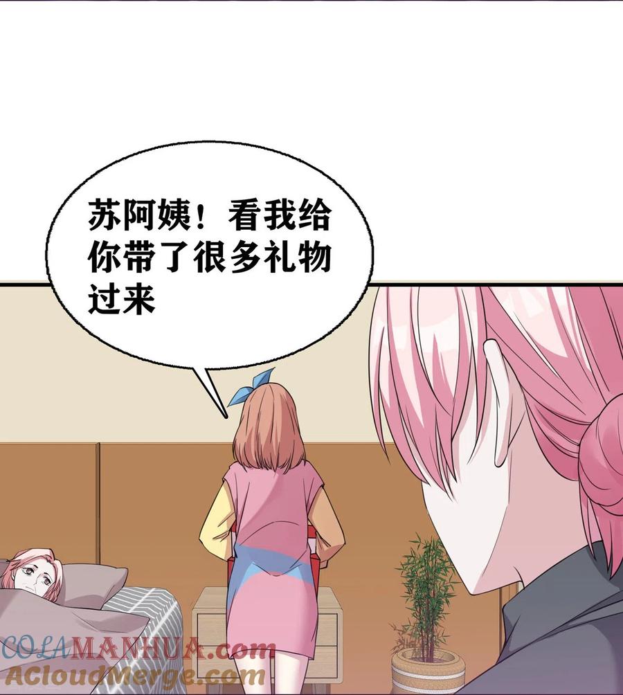 第11话礼物空前丰富-萌宝来袭：总裁爹地太难缠-星际互娱（第13张）