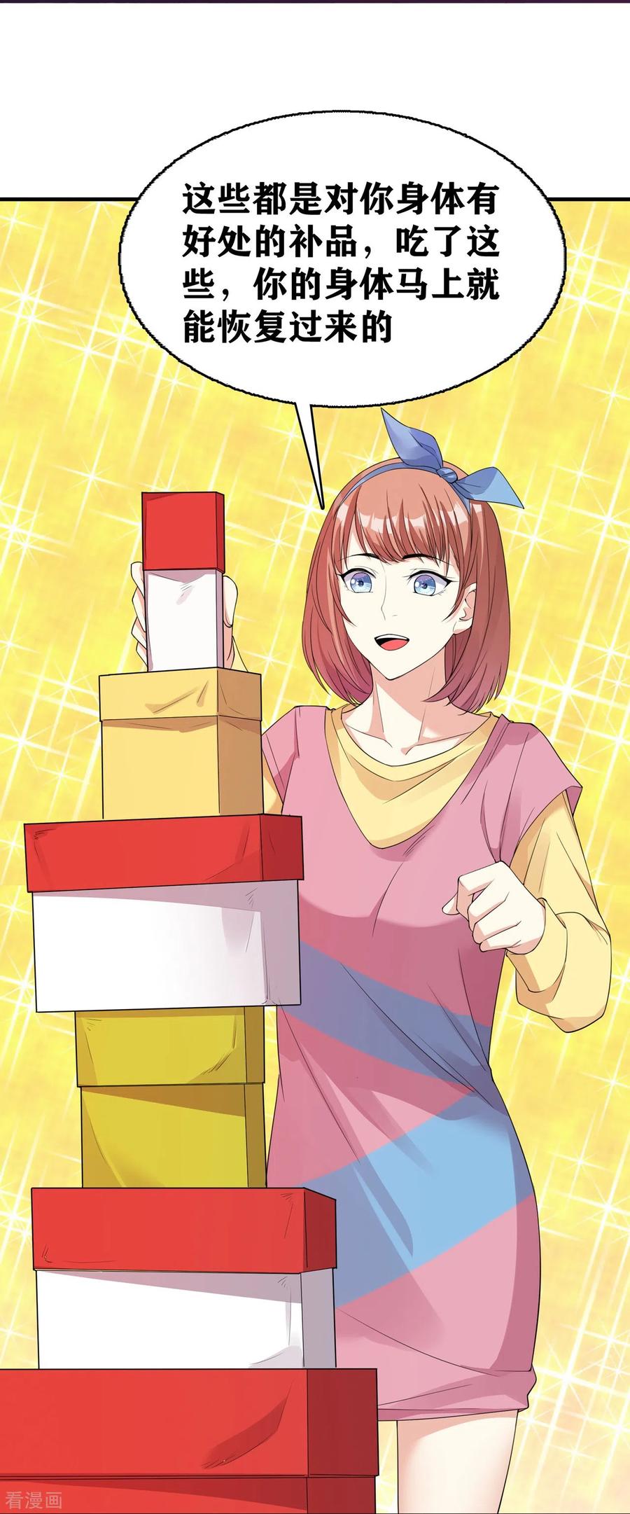第11话礼物空前丰富-萌宝来袭：总裁爹地太难缠-星际互娱（第14张）